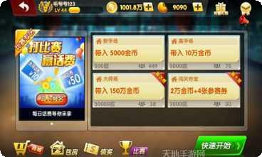 粤胜棋牌下载