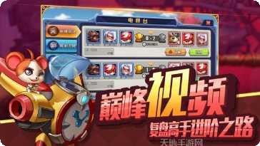 弹弹大联盟下载