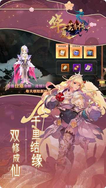 华夏芸青传元宝版攻略