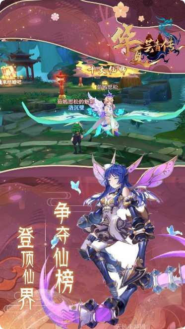 华夏芸青传元宝版角色介绍