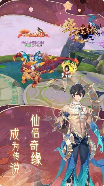 华夏芸青传元宝版礼包领取