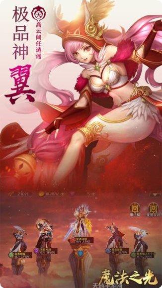 魔法之光OL副本挑战