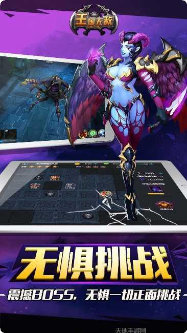 王国无敌下载