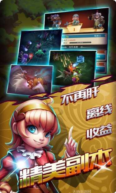 发条英雄攻略