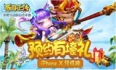 西游正传BT新手入门