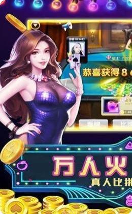 骰王棋牌安卓版