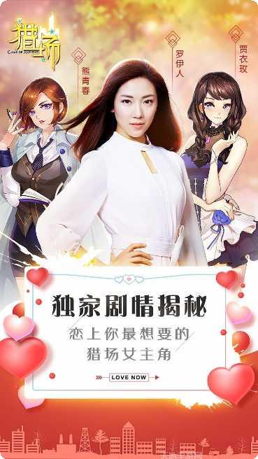 猎场OL最新版本