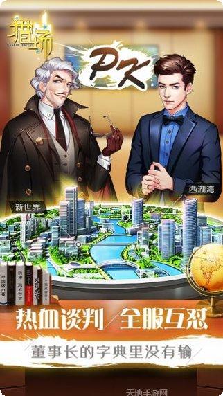 猎场OL角色介绍
