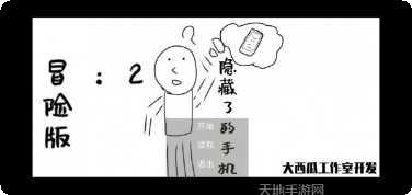 消失了的手机2下载