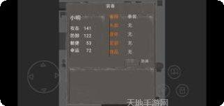 消失了的手机2玩家心得