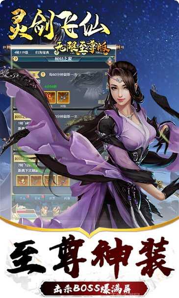 灵剑飞仙副本挑战