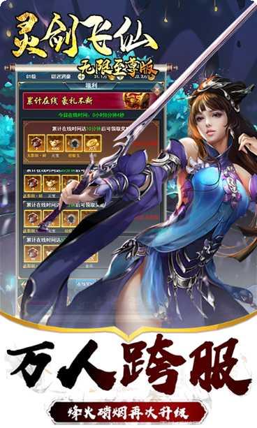 灵剑飞仙宠物系统