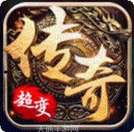 通天传奇超变单职业装备获取