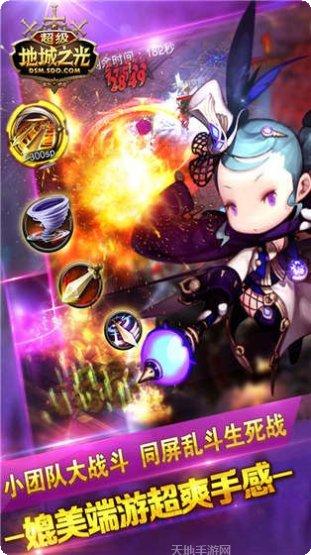 超级地城之光装备获取