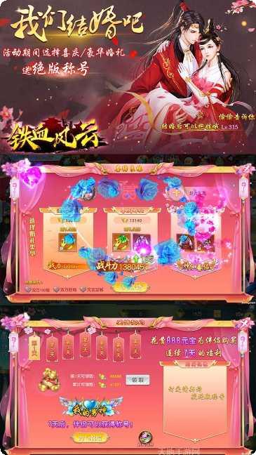 铁血风云BTGM特权玩法