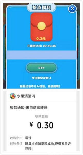 玩具点点消玩家心得