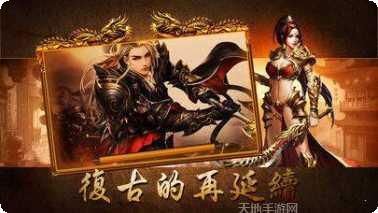 吸血传奇风流霸业装备
