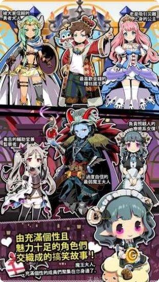 我家的魔王大人剧情解析