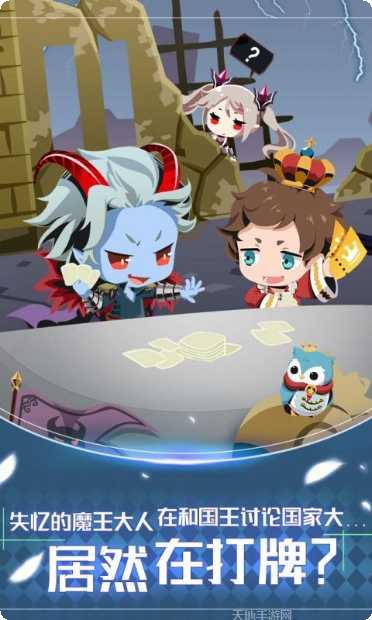 我家的魔王大人装备获取