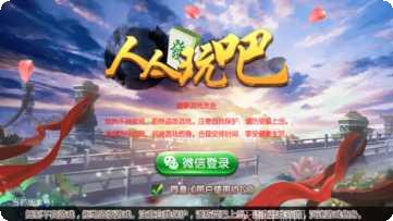 人人玩吧棋牌最新版本