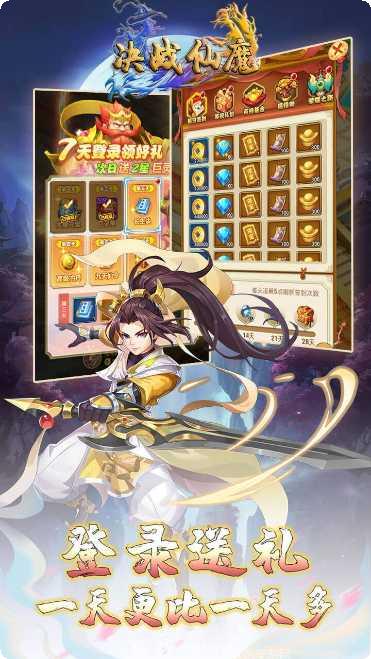 决战仙魔BT版最新版本