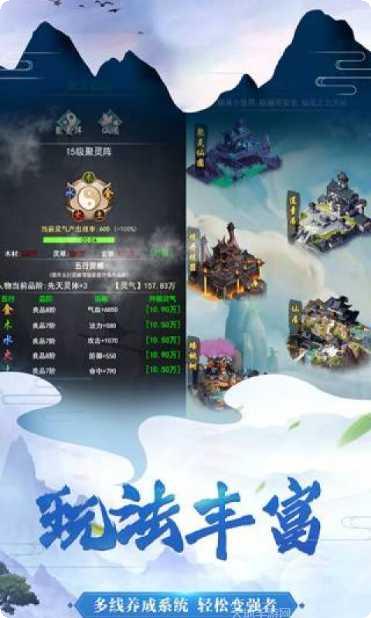 复古修真角色选择