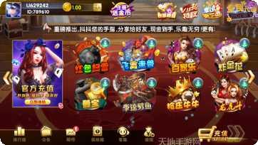 微微互游下载