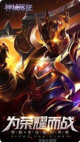 神域远征装备获取