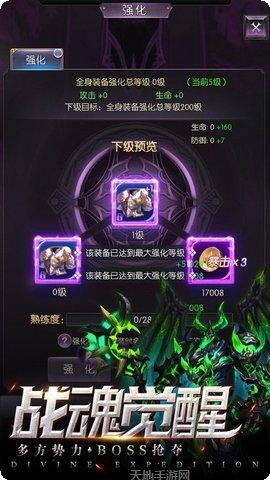 神域远征战力提升