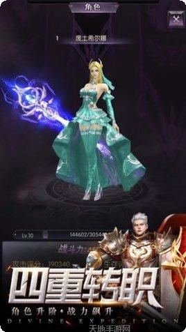 神域远征最新活动