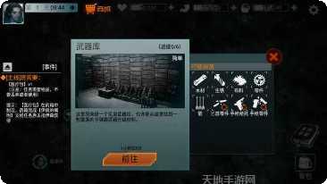 全城封锁末日求生攻略