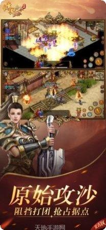 新开传世私sf下载