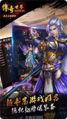 新开传世私sf最新版本