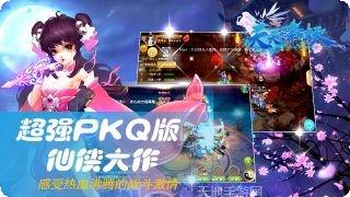 天天降妖装备获取