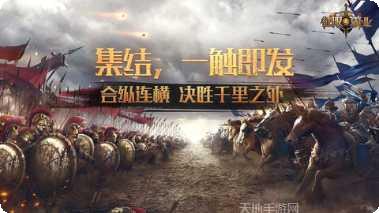 征服与霸业下载