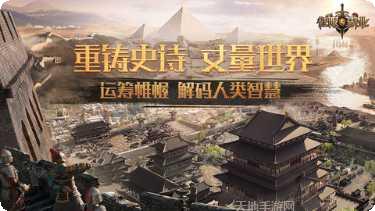 征服与霸业礼包