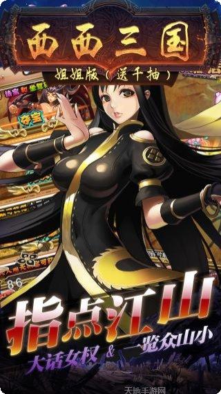 西西三国BT版攻略