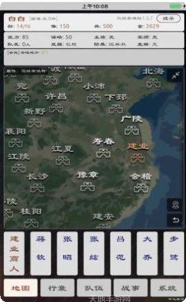 三国英雄记角色收集