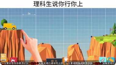 疯狂桥梁工程师游戏攻略