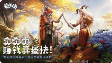 妄想山海2游戏攻略