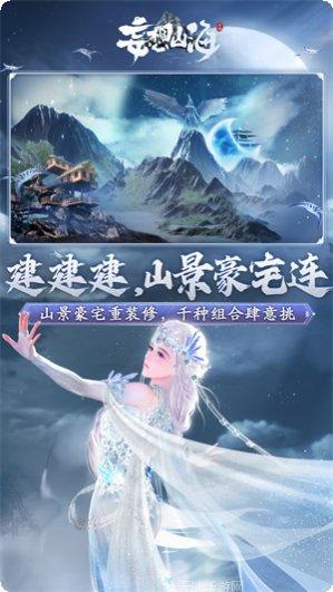 妄想山海2装备获取