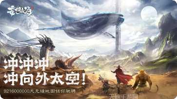 妄想山海2宠物养成