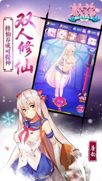 校花的贴身高手天阶岛无限钻石