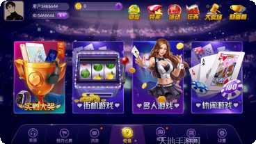 鸿祥娱乐最新版本