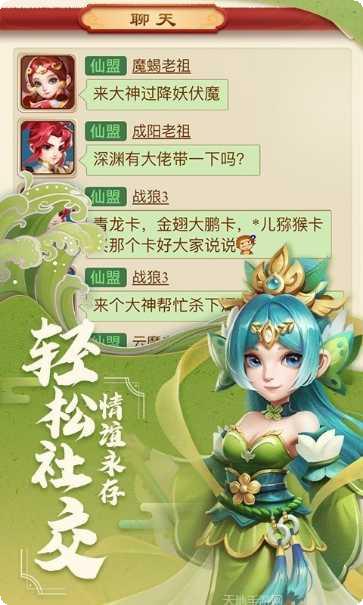 古城守卫装备升级
