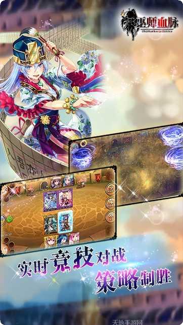 巫师血脉BT下载