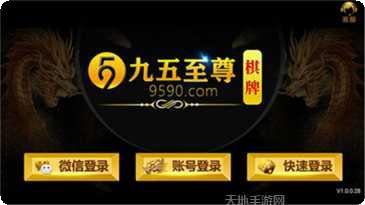 周游棋牌游戏下载