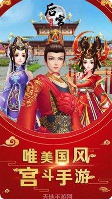 后宫三千记下载