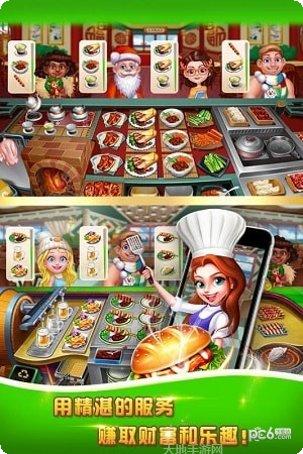 美食城大亨攻略
