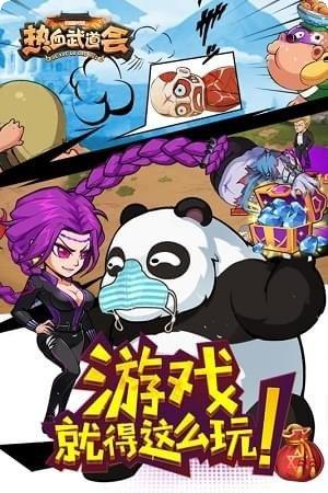 热血武神角色攻略